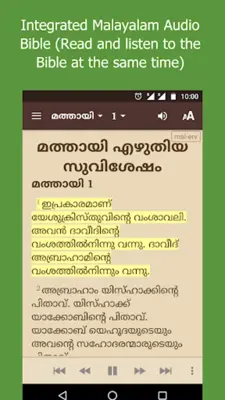 Malayalam Audio Bible (ERV) android App screenshot 4